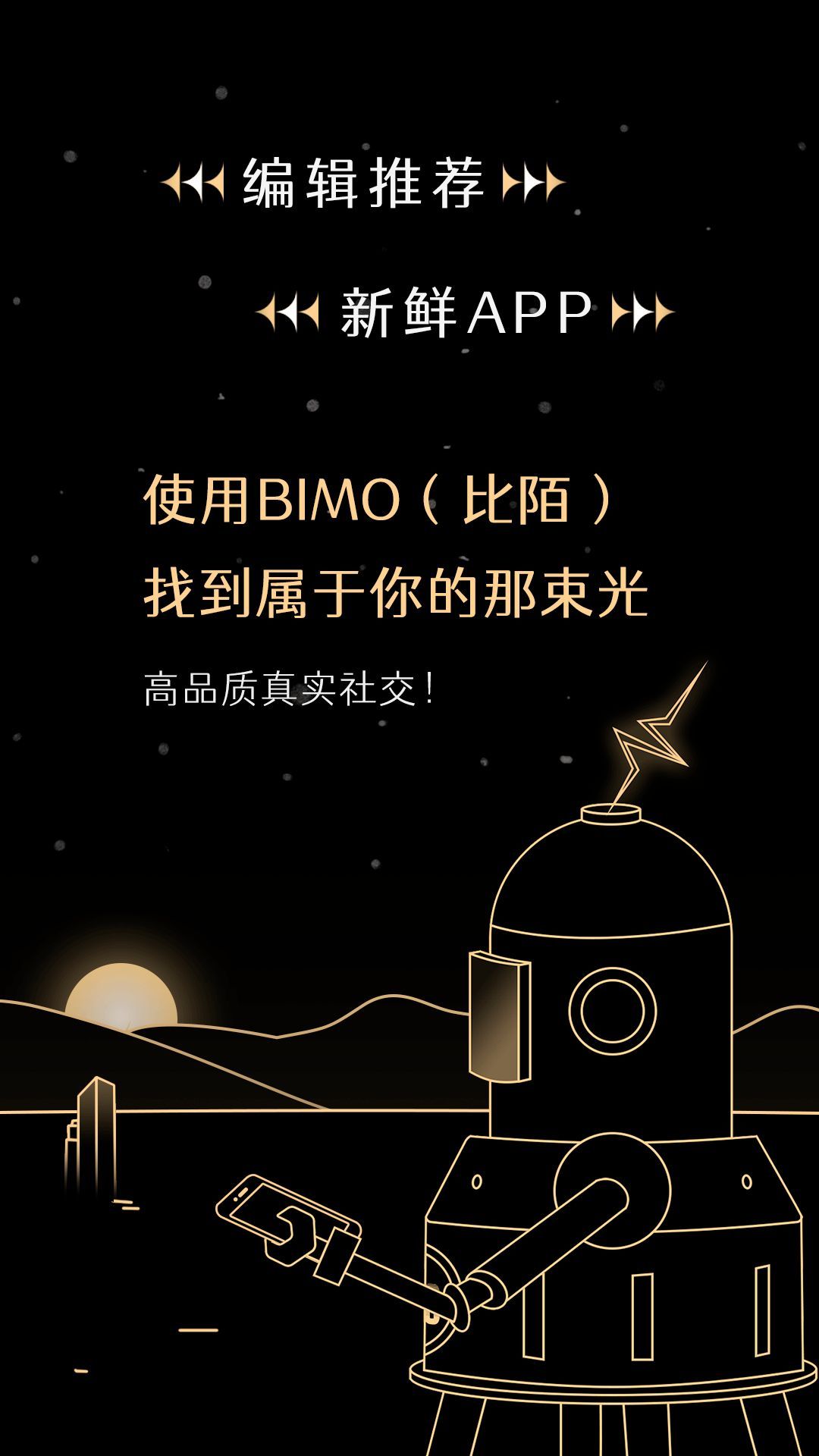 BIMO(1)