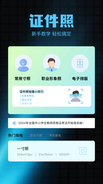 绘影相机(3)