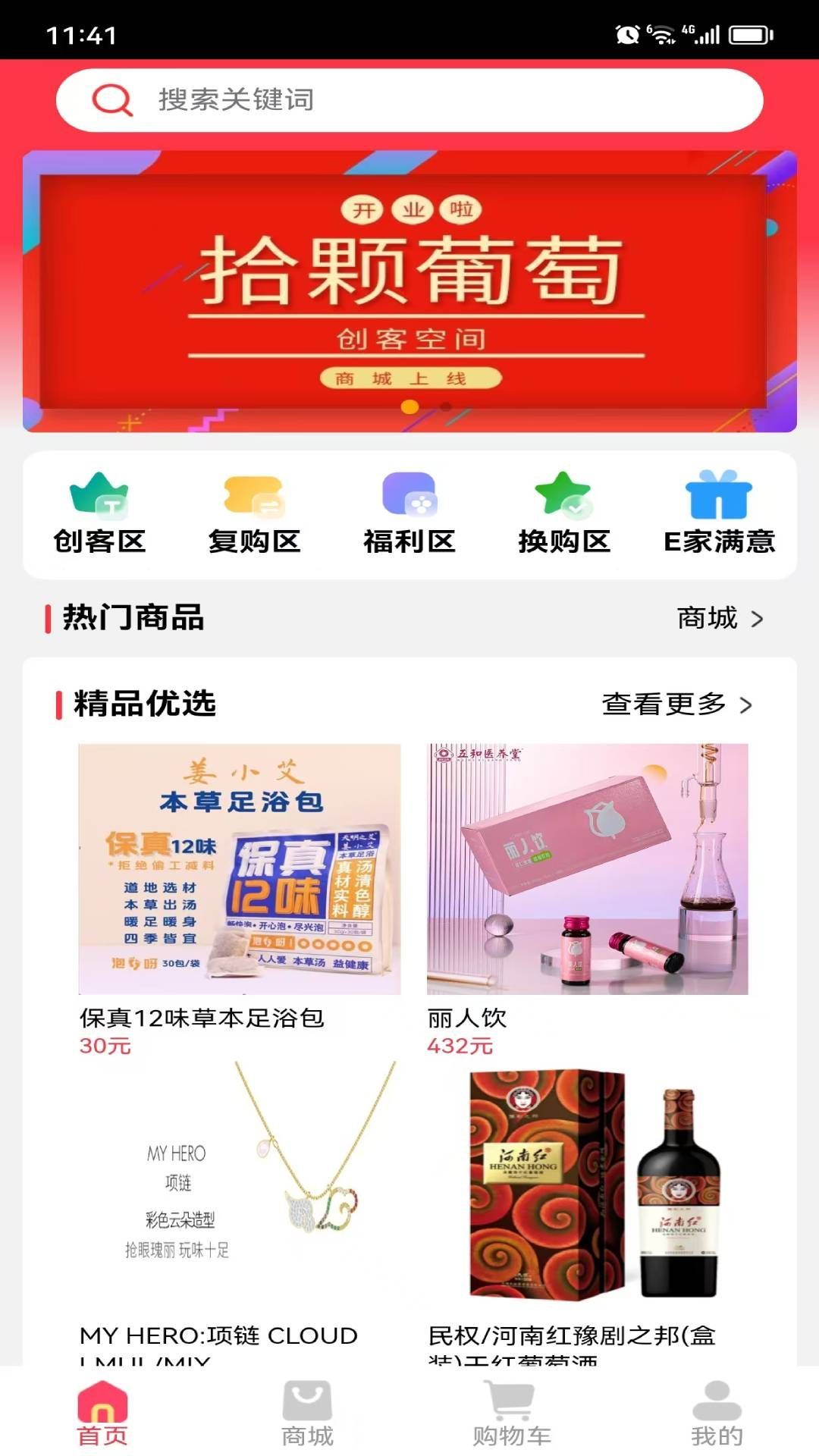 拾颗葡萄(1)