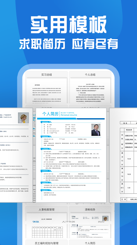 Word文档极简(2)