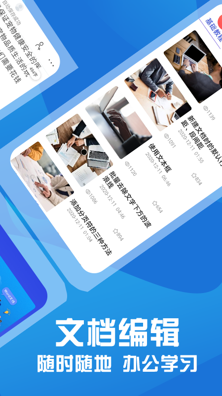 Word文档极简(4)