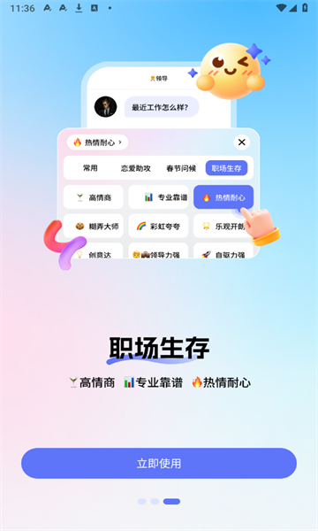 妙回输入法(1)