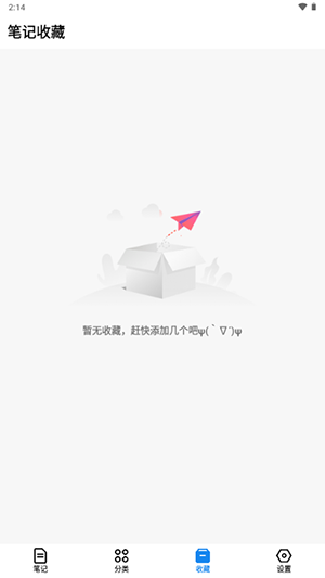 狐狸笔记(2)