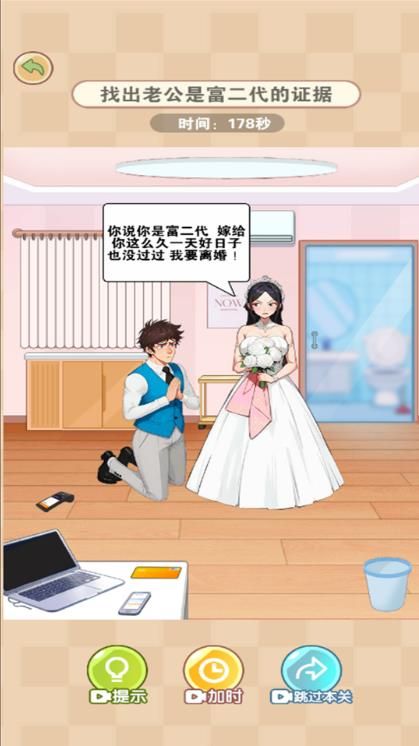 找茬很解压(2)