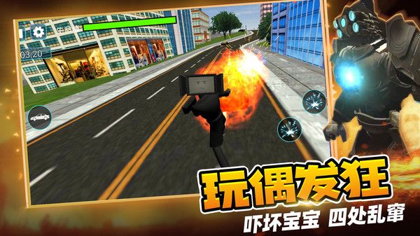 马桶人逆袭大作战(3)