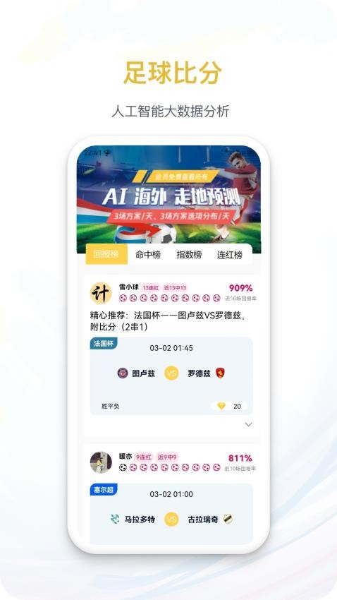 马上体育(2)