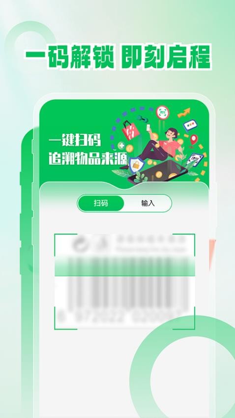 高能扫一扫(4)