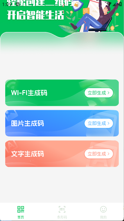 高能扫一扫(5)