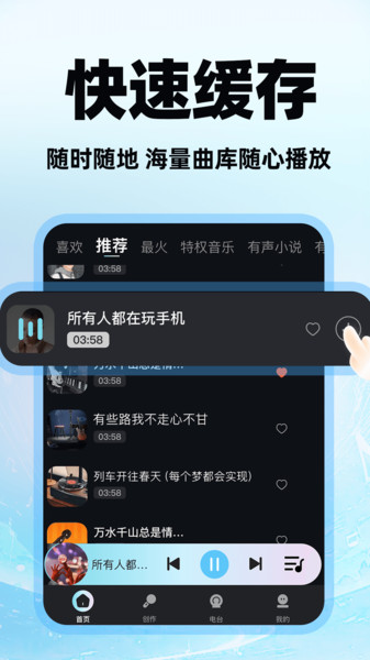 全民免费歌曲(2)