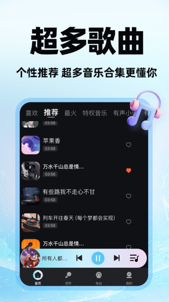 全民免费歌曲(3)