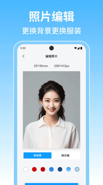 免费证件照专家(1)