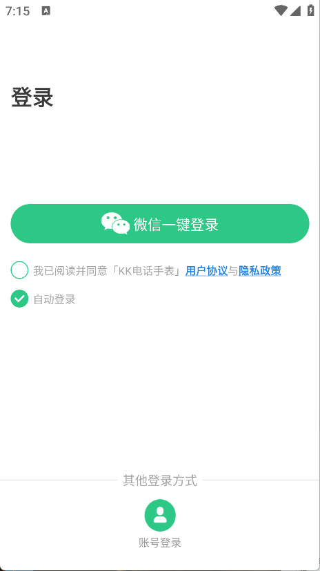 KK电话手表(6)