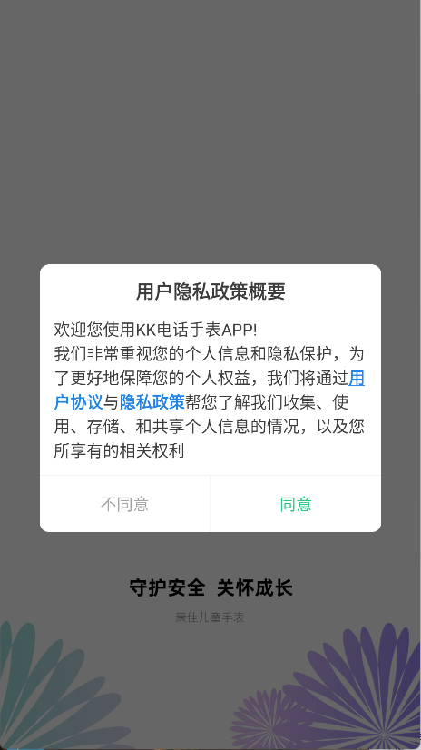 KK电话手表(7)