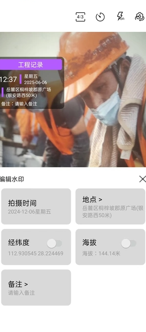 水印相机打卡Pro(2)