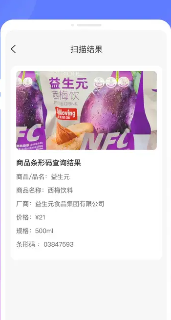 狂扫二维码(3)