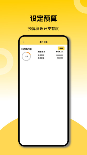 记账日常记(3)