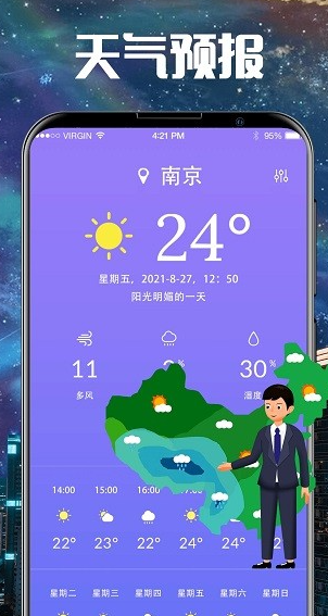 卫星雷达气象地图(2)