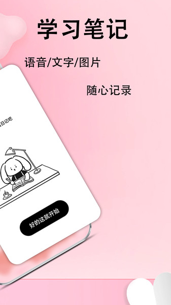 备忘录日记本(1)