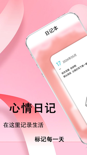 备忘录日记本(2)