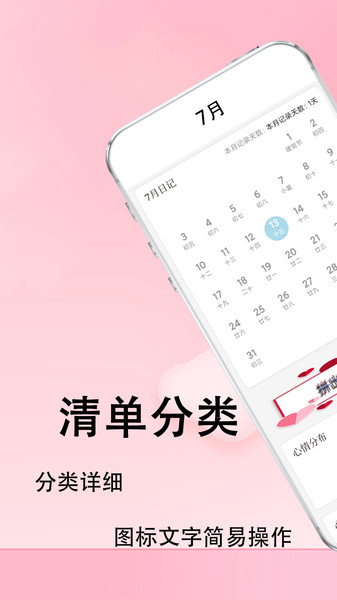 备忘录日记本(4)