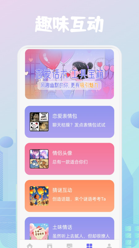 safewtl聊天助手(2)