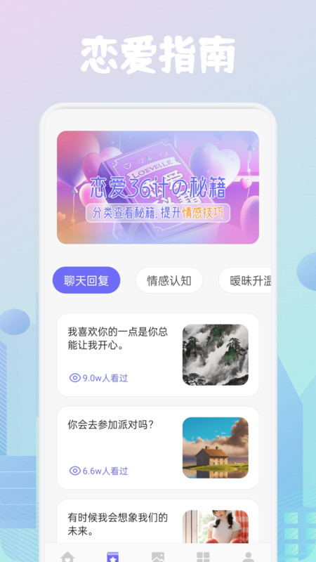 safewtl聊天助手(3)