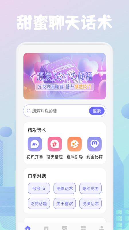 safewtl聊天助手(4)