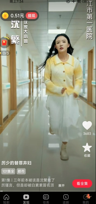 福赚剧场(1)