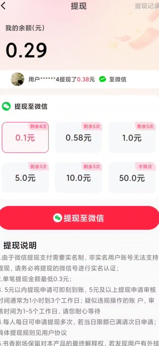 福赚剧场(4)