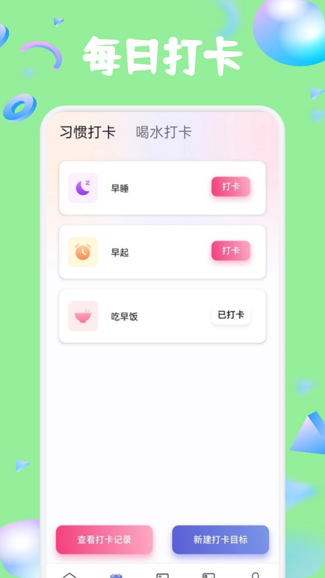 doex记账(2)