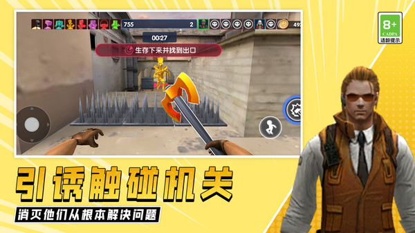 快来追我啊(3)