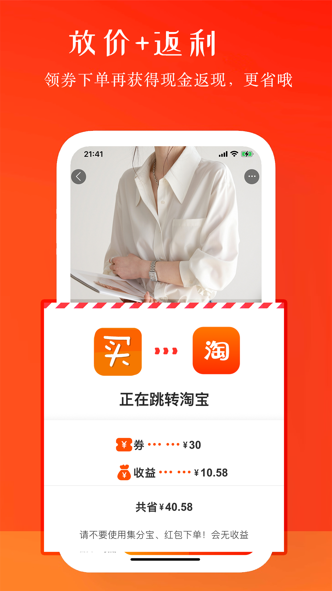 天天买买买(2)