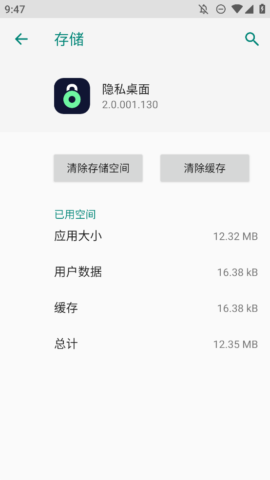 Privacy Launcher(1)