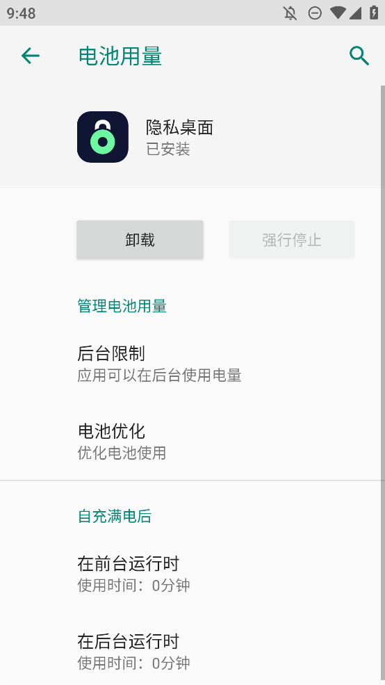 Privacy Launcher(3)