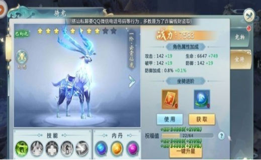 剑动三生(2)