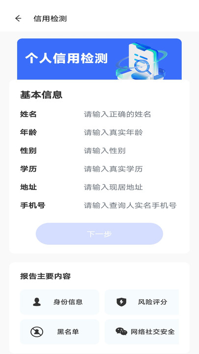 公开信息查询(1)
