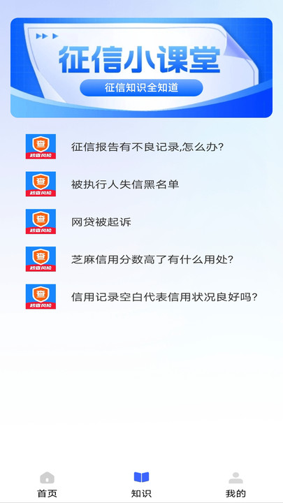 公开信息查询(3)