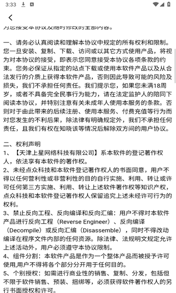 缘心遇(3)