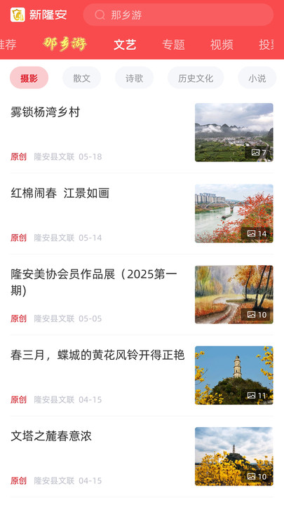 新隆安(1)