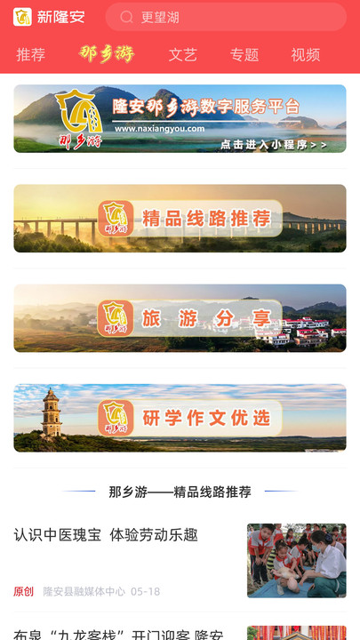新隆安(3)