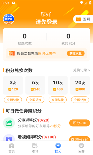 无人机驾驶证题库(2)