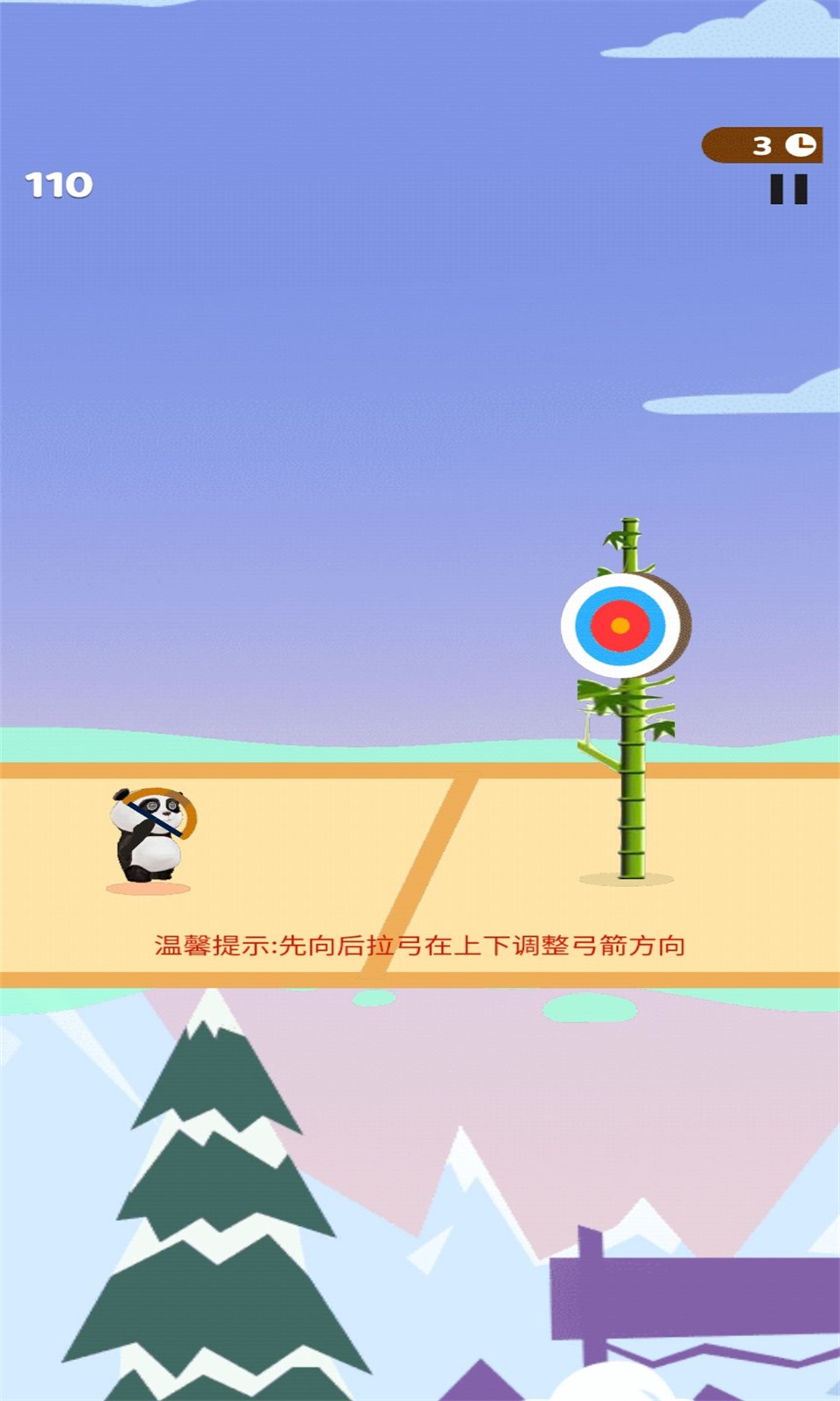 我是熊猫箭圣(1)