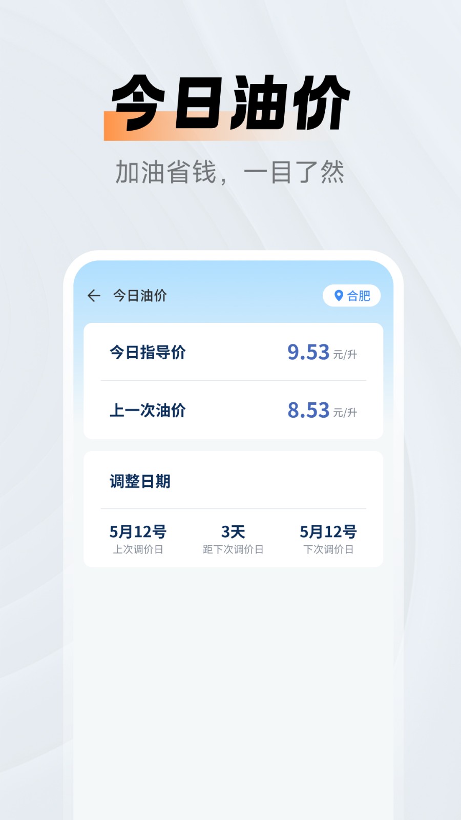 二手车人人查(3)