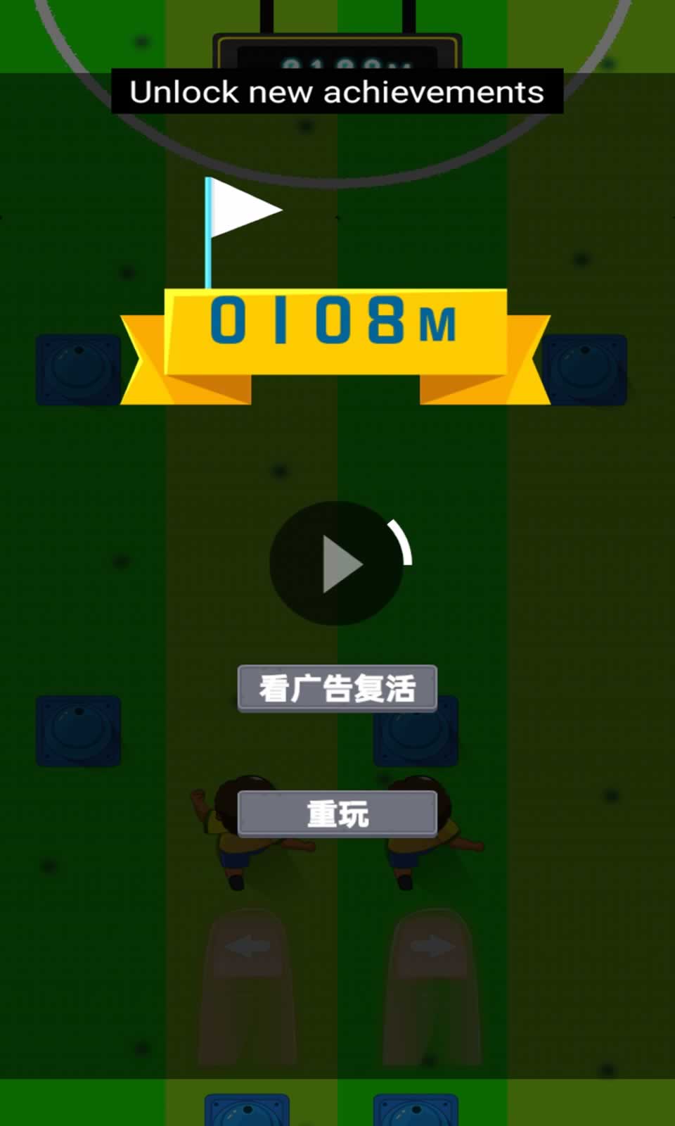 快乐踢足球(4)