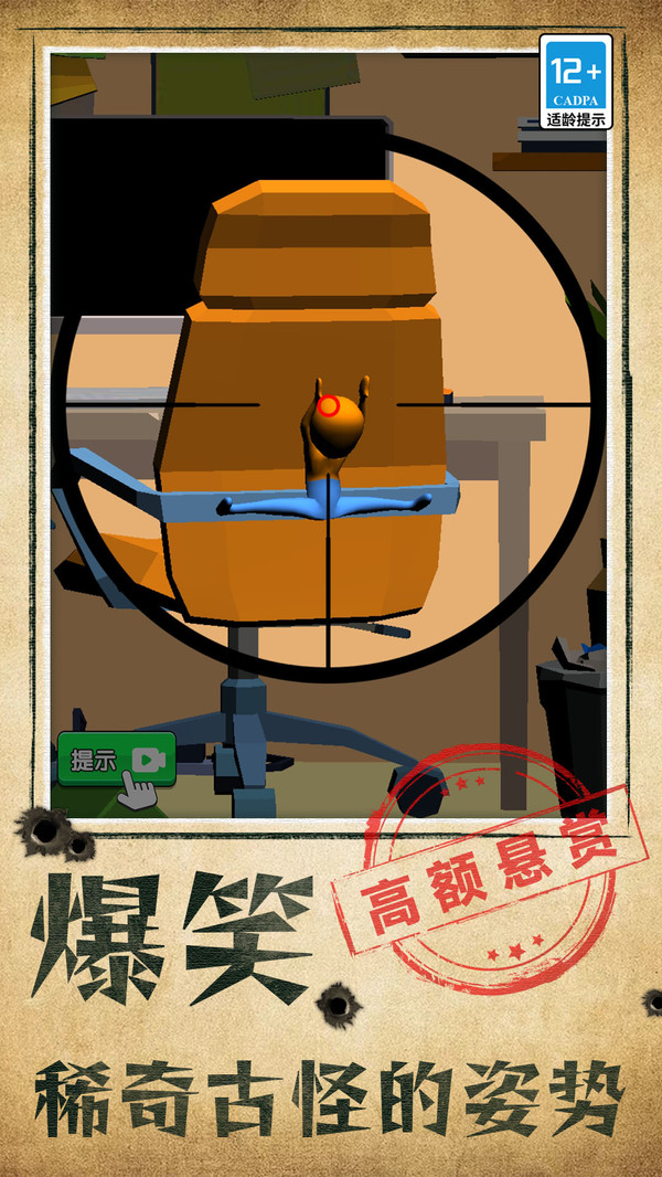 别被发现了3D(2)