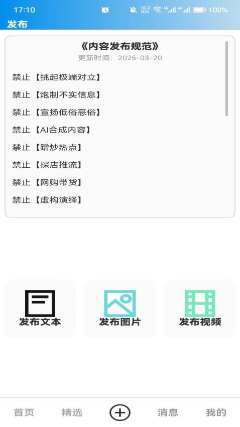 都有福社区(2)