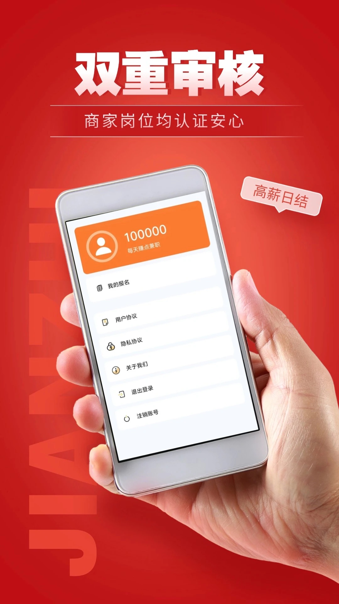 每天赚点兼职(1)