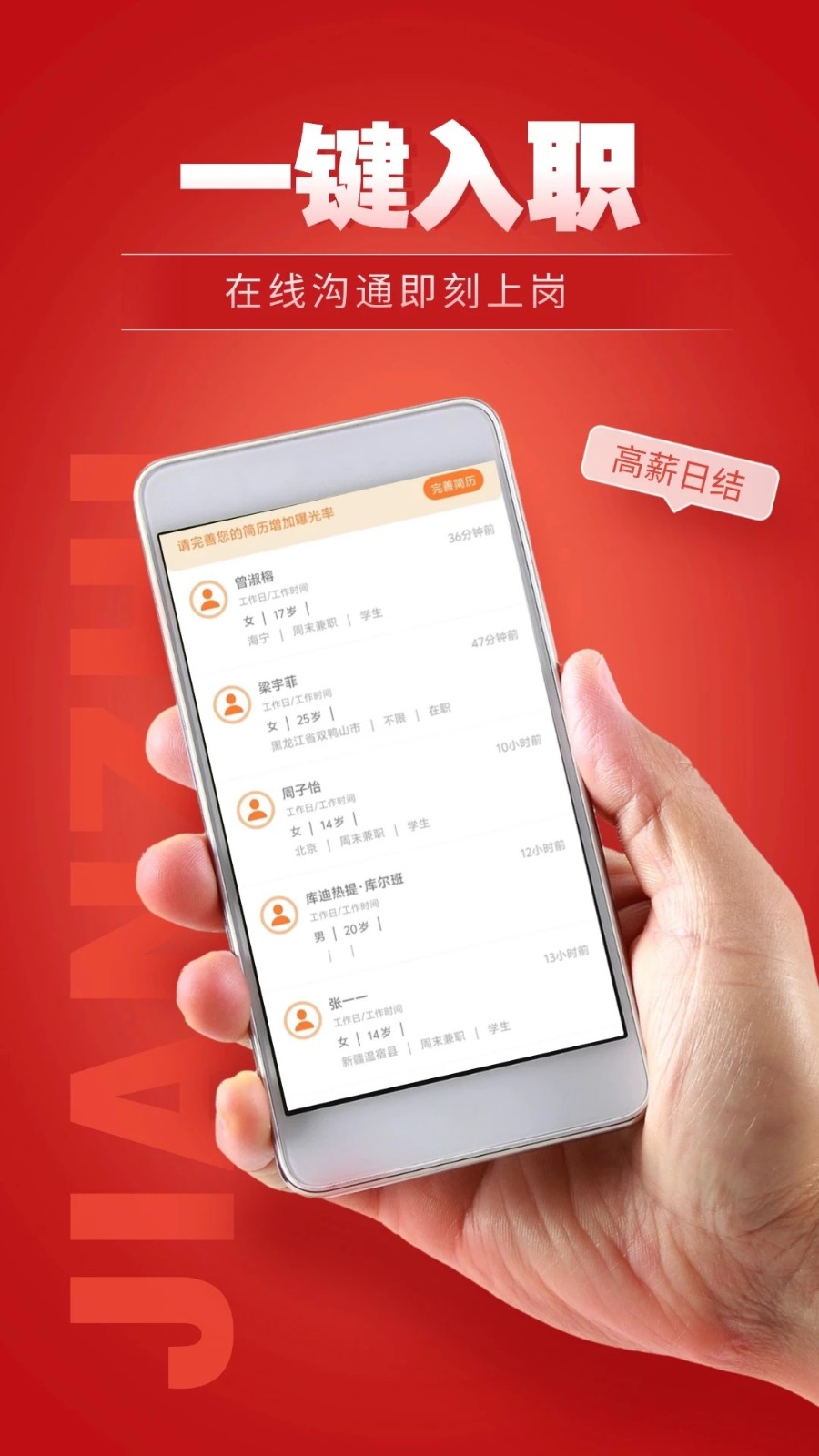 每天赚点兼职(2)