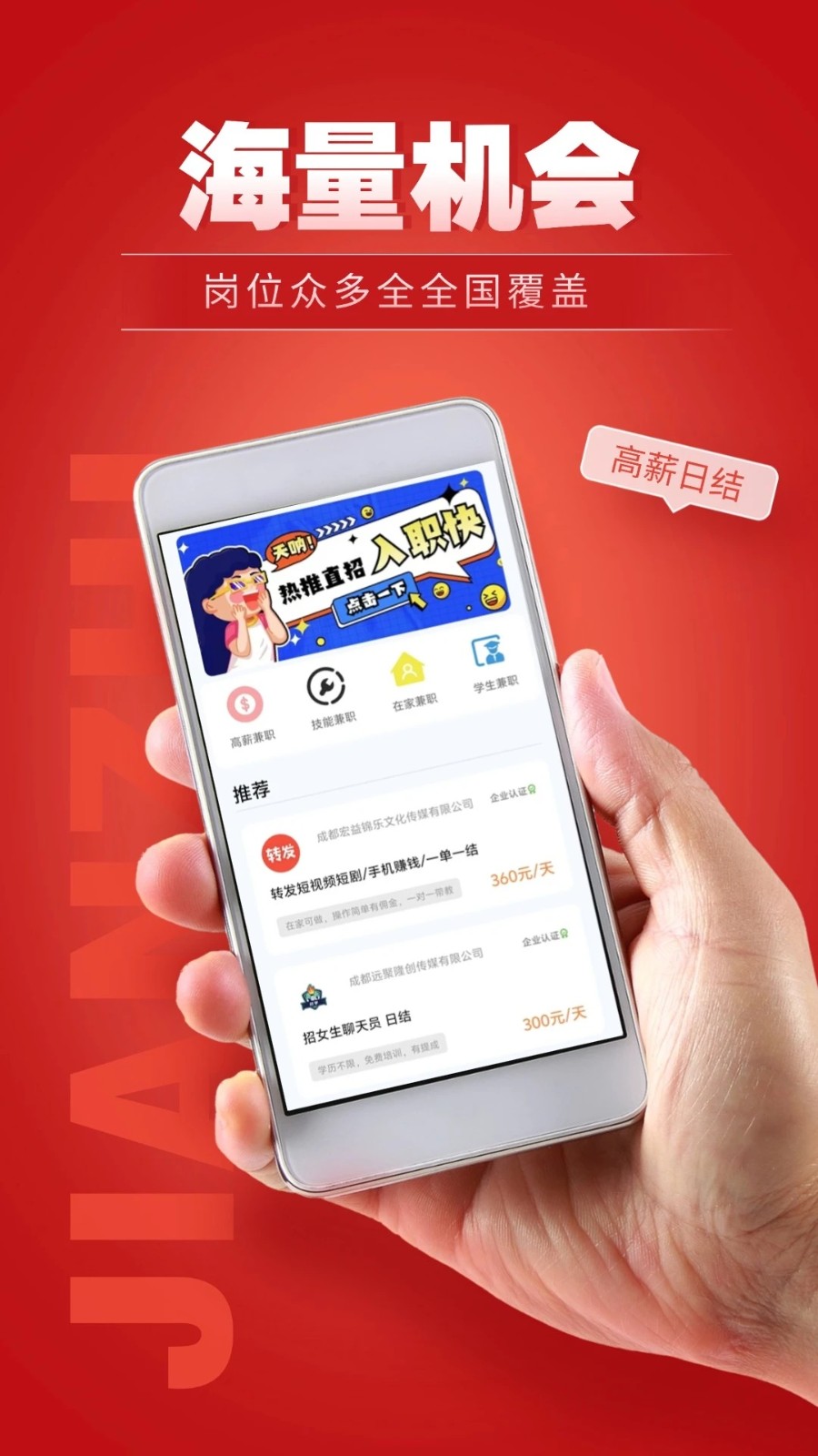 每天赚点兼职(3)