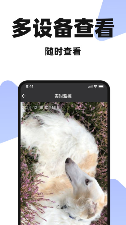手机远程监控器看家(4)